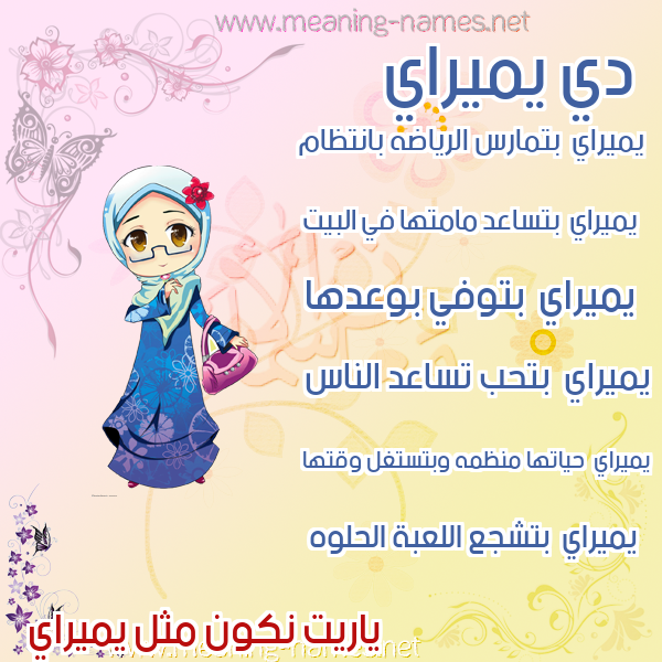 صور اسماء بنات وصفاتهم